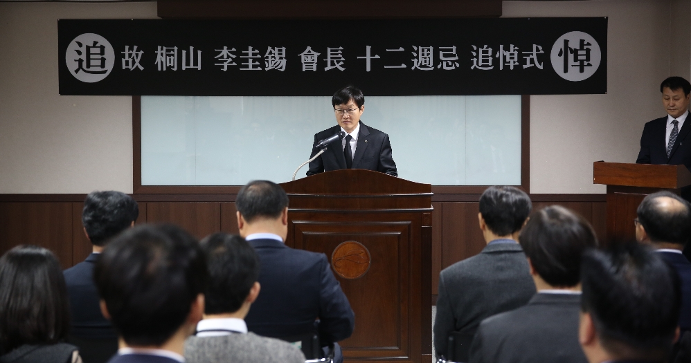 (사진=현대약품, 창업자 故 이규석 12주기 추도식)