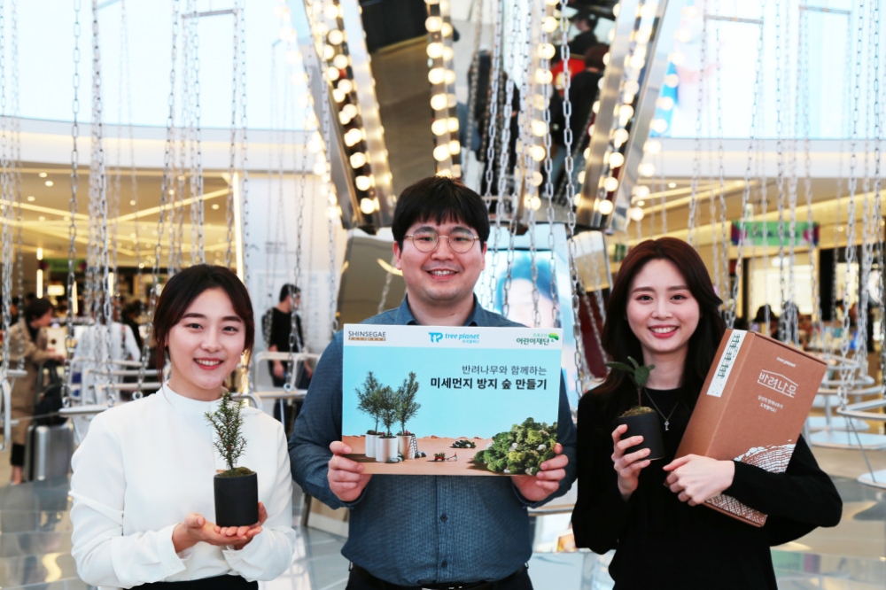 미세먼지 방지 숲 조성 캠페인 이미지 . (사진=신세계면세점)