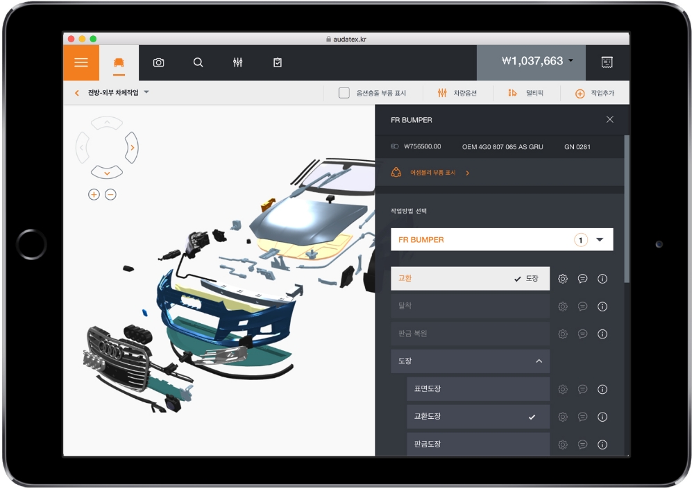 아우디 코리아, 사고 수리 견적 프로그램 ‘퀩터모바일’ 도입