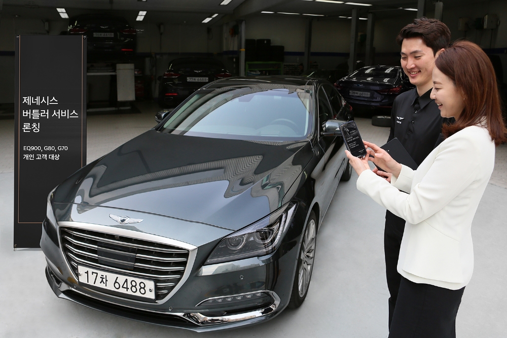‘제네시스 버틀러 서비스’ 론칭.(사진=현대자동차)
