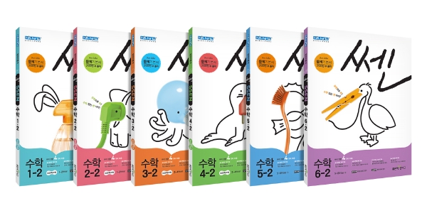 좋은책신사고, 新교육과정 반영 초등 ‘쎈수학’ 2학기 출간