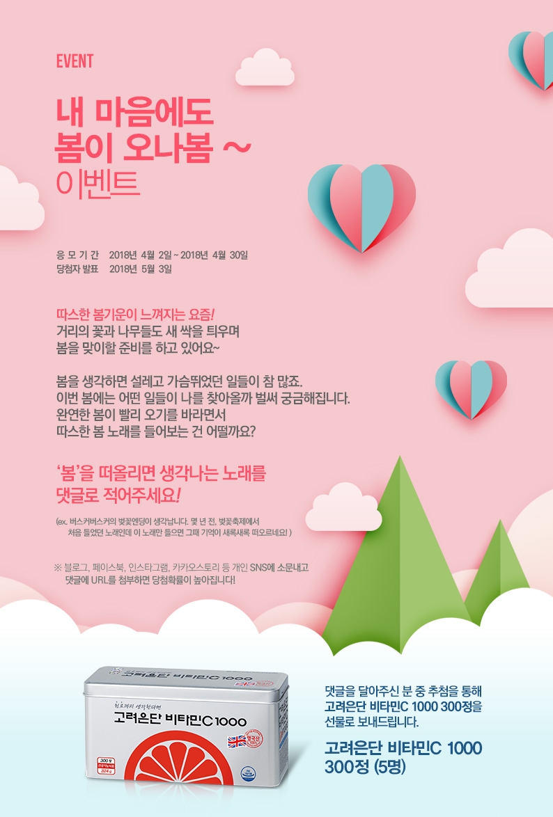 (사진=고려은단)