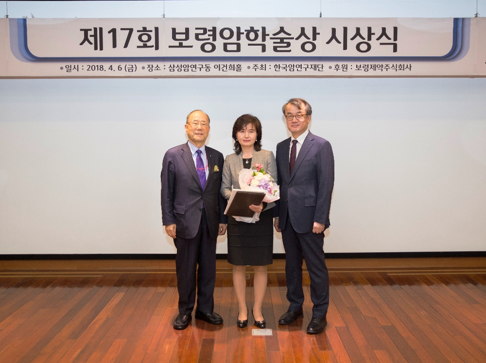 6일 서울대학교 암연구소 삼성암연구동에서 진행된 제17회 보령암학술상 시상식에서 보령제약그룹 김승호회장, 성균관대학교 안명주 교수, 한국암연구재단 방영주이사장(왼쪽부터 순서대로)이 시상식 후 기념사진을 찍고있다. (사진=보령제약)
