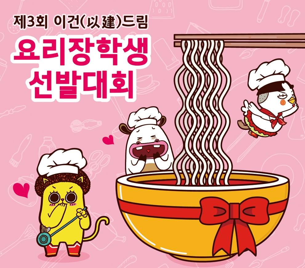 (사진=삼양이건장학재단)