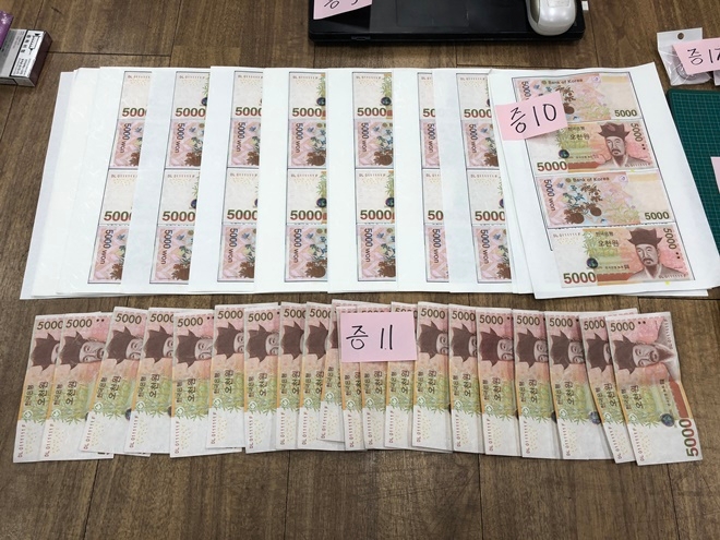 압수한 위조 5천원권 지폐.(사진제공=부산지방경찰청)