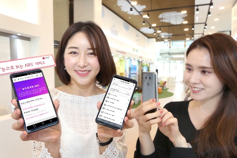 LG유플러스 모델들이 스마트폰 화면을 이용한 상담 서비스 '눈으로 보는 ARS'를 홍보하고 있다. (사진=LG유플러스)