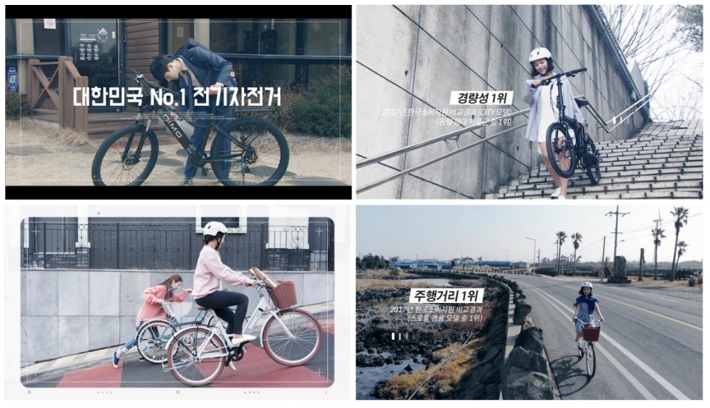 이알톤 광고 스틸화면.(사진=알톤스포츠)