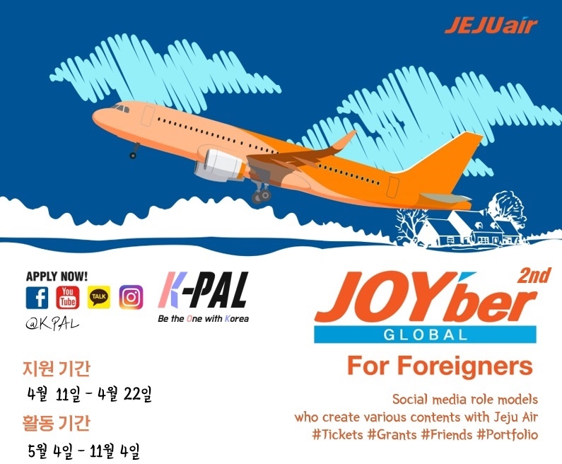 (사진=제주항공)