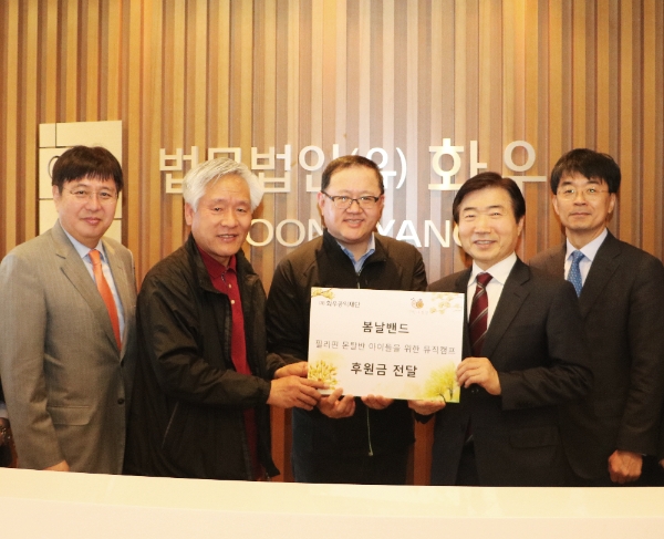 왼쪽부터 화우 박상훈 변호사, 달팽이소원 윤건 대표, 봄날밴드 서명진 연주자, 화우공익재단 박영립 이사장, 화우 이준상 경영담당변호사(사진=화우 제공)