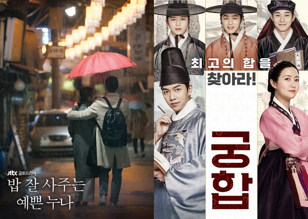 [주간VOD-4월 1주]방송 1위는 ‘밥잘사주는예쁜누나’ …영화는 ‘궁합’이 1위 차지