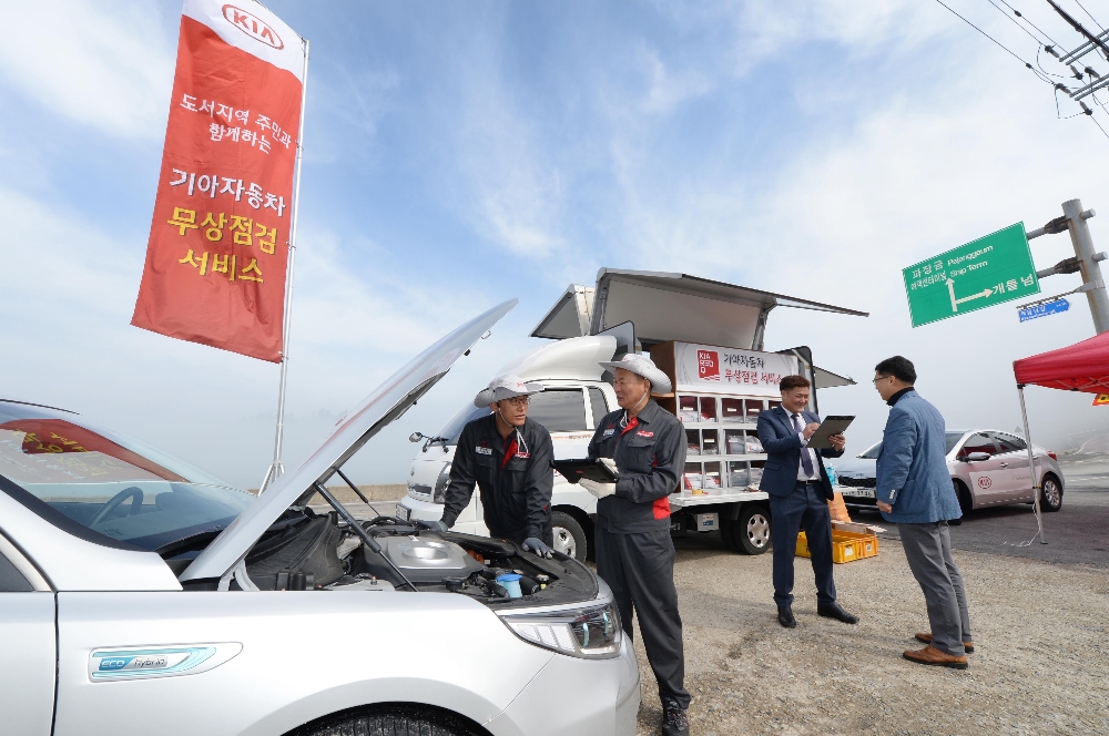 현대∙기아차 ‘도서지역 방문 점검 서비스’ 실시.(사진=현대.기아차)
