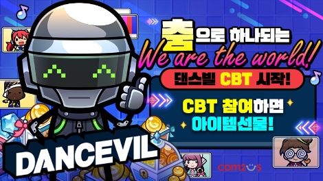 컴투스의 '댄스빌' CBT 안내 이미지. (사진=컴투스)