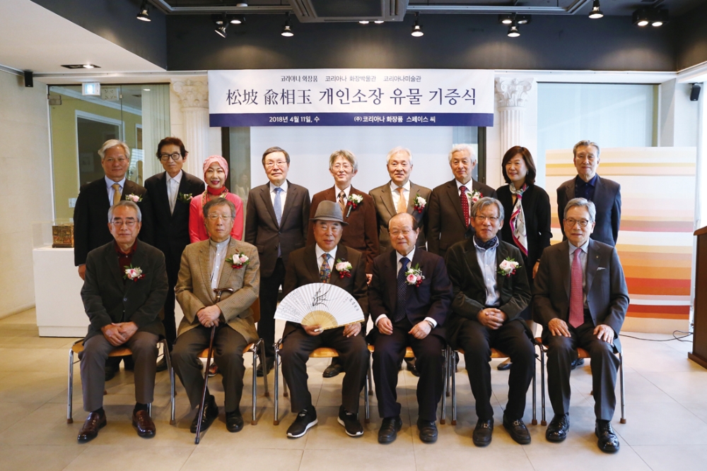 유상옥 회장이 11일 서울 강남구 언주로에 위치한 ‘스페이스 씨’에서 정양모 전 국립중앙박물관장, 최광식 전 문화체육관광부 장관, 유홍준 명지대 석좌교수 등 주요 문화계 인사가 참석한 가운데 유물 기증식을 가졌다고 밝혔다. (사진=코리아나 화장품)