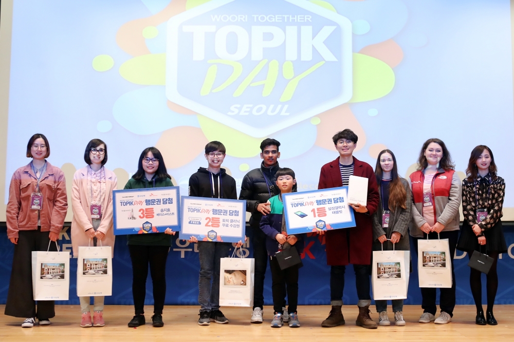 우리은행 ‘우리 투게더 토픽 데이’ 행사 개최