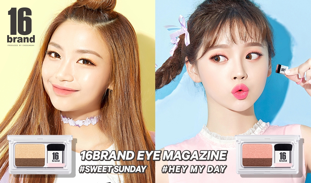 16 아이매거진, 신규 컬러 2종 추가 출시
