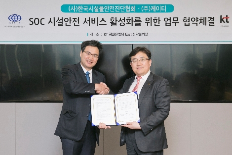 한국시설물안전진단협회 박주경 회장(왼쪽)과 KT 통합보안사업단장 송재호 전무(오른쪽)가 업무협약을 체결하고 기념촬영을 하고 있다. (사진=KT)