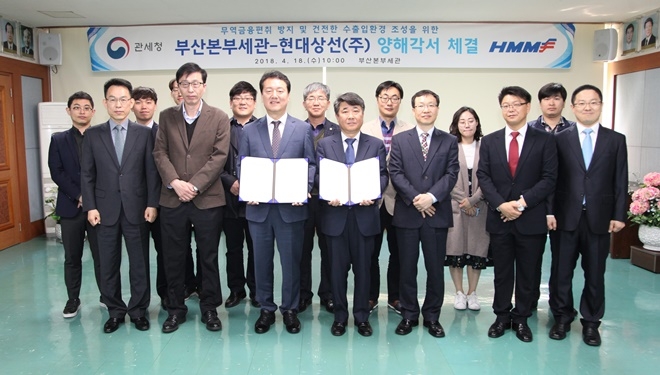 양승권 부산본부세관장(앞줄 왼쪽세번째)이 업무협약서를 내보이며 기념촬영을 하고 있다.(사진제공=부산본부세관)