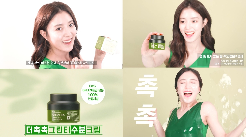 토니모리 이세영 디지털 영상 이미지.(사진=토니모리)