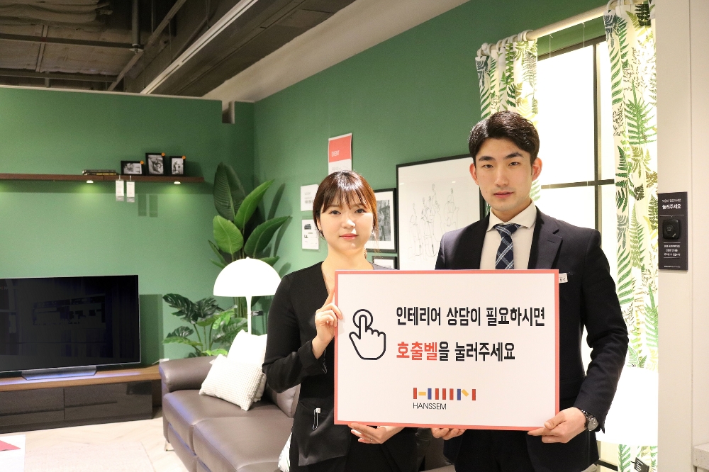 한샘플래그샵에 무선호출 시스템 도입 이미지,(사진=한샘)