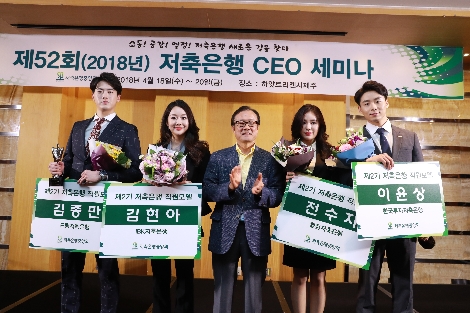 저축은행중앙회 직원 모델 4명과 이순우 중앙회장(가운데)가 기념촬영을 하고 있다. (사진=저축은행중앙회)