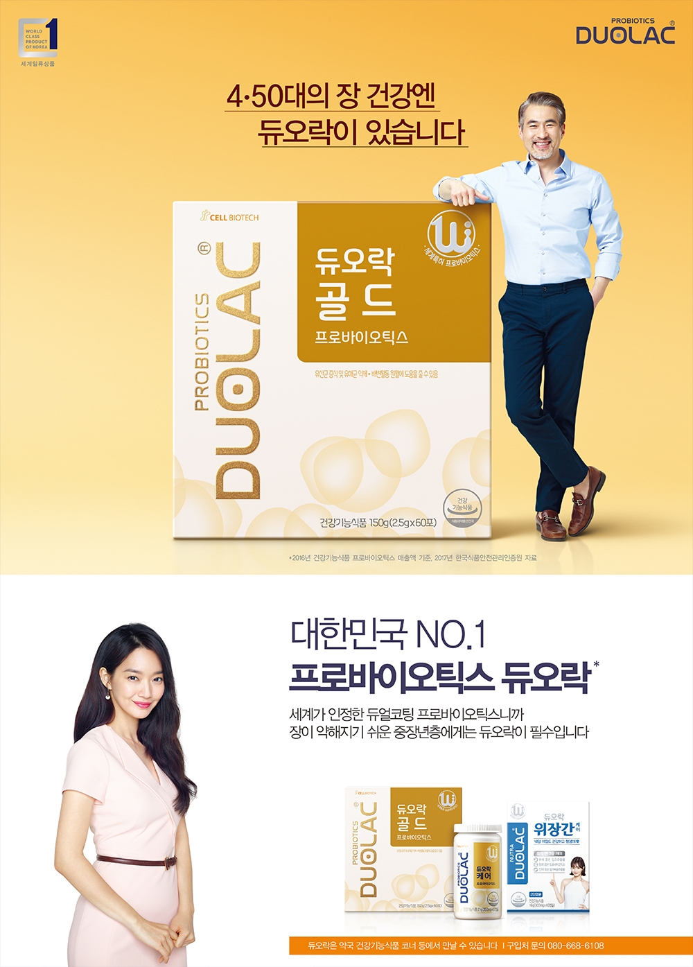 (사진=쎌바이오텍)