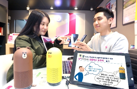 LG유플러스는 전국 2,000여개 매장에서 현장 영업사원들의 고객응대를 돕는 AI스피커 서비스 ‘유플러스 도우미’를 선보인다고 24일(화) 밝혔다. (사진=LG유플러스)