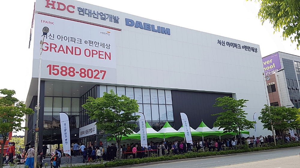 서신 아이파크 e편한세상 모델하우스 전경.(사진=현대산업개발.대림산업)