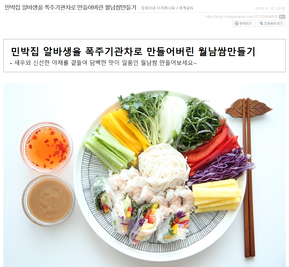 (청정원 블로그, 더에스엠씨 제공)