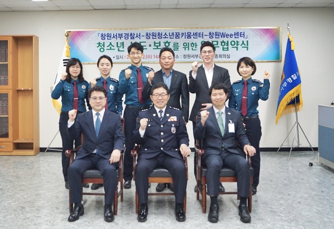 청소년 선도·보호를 위한 업무협약식을 갖고 기념찰영을 하고 있다.(사진제공=창원서부경찰서)