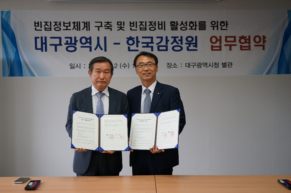 한국감정원(오른쪽 이재우 도시재생지원처장)과 대구광역시(왼쪽 김광철 도시재창조국장)가 '빈집정보체계 구축 및 빈집정비 활성화를 위한 MOU』' 체결 후 사진촬영을 하고 있다.(사진=한국감정원)