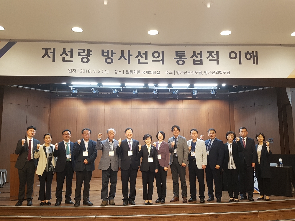 한국수력원자력(주) 방사선보건원(원장 김소연)이 방사선의학포럼과 공동으로 2일 서울 은행회관 국제회의실에서 ‘제5회 방사선보건포럼’을 개최했다. (사진=한국수력원자력)