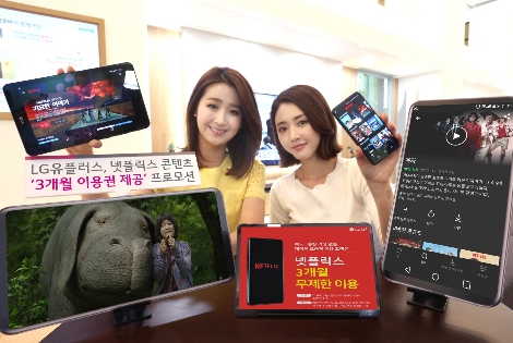 LG유플러스는 자사 속도·용량 걱정없는 데이터 요금제에 새로 가입하는 고객을 대상으로 넷플릭스 콘텐츠 3개월 이용권을 제공하는 프로모션을 이달 4일부터 6월말까지 두 달 동안 진행한다.사진은 모델들이 스마트폰, 태블릿PC 등 다양한 기기에서 넷플릭스 서비스를 이용하고 있는 모습. (사진=LG유플러스)