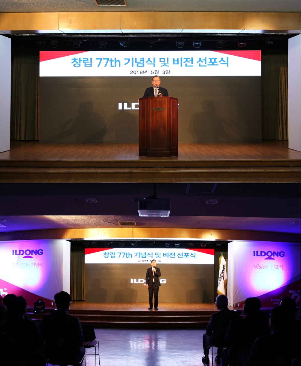 사진=일동홀딩스 이정치 회장이 창립기념식에서 인사말을 하고 있다(위) 일동제약 윤웅섭 사장이 비전을 선포하고 있다 (아래)