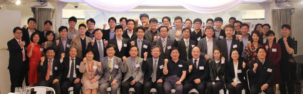 EIM 코리아 준비위원회 발족식 (사진=건국대병원)