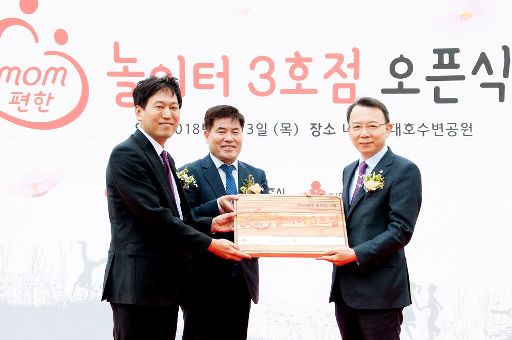 롯데는 3일 전라남도 나주시 대호동 대호수변공원 내에 ‘mom편한 놀이터’ 3호점을 오픈했다. 현판 전달식을 진행하는 모습(왼쪽부터) 손금주 국회의원, 조재윤 나주시 부시장, 오성엽 롯데지주 커뮤니케이션실 부사장. (사진=롯데)