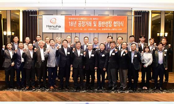 한화에어로스페이스 신현우 대표이사(앞줄 오른쪽에서 일곱번째)를 비롯한 ‘공정거래 및 동반성장 협약식’ 참석자들이 동반성장과 상생협력의 의지를 다지고 있다. (사진=한화에어로스페이스)