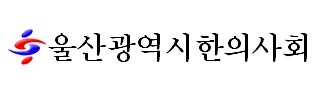 (사진=울산광역시한의사회)