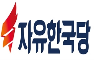 자유한국당