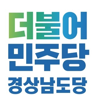 더민주당경남도당, 청년비례대표 선출·필승결의대회 개최