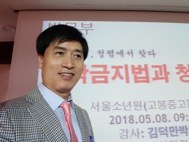 김덕만 박사가 서울소년원에서 청렴교육을 하고 있다.(사진제공=서울소년원)