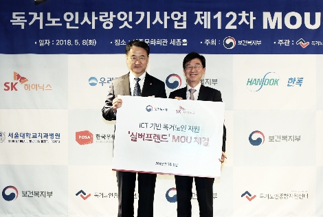 SK하이닉스가 보건복지부와 독거노인 지원을 위해 '실버프렌드' MOU를 체결했다. 왼쪽부터 보건복지부 박능후 장관과 SK하이닉스 박성욱 CEO (사진=SK하이닉스)