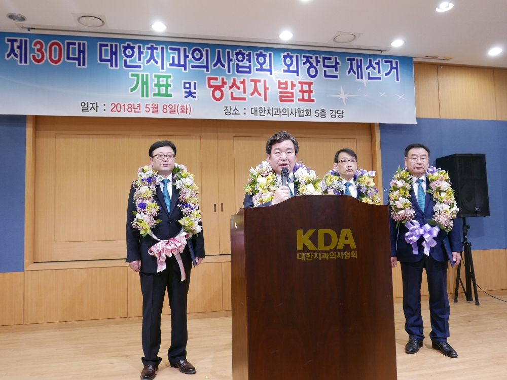 당선 인사말하는 김절수 협회장 (사진=치협)