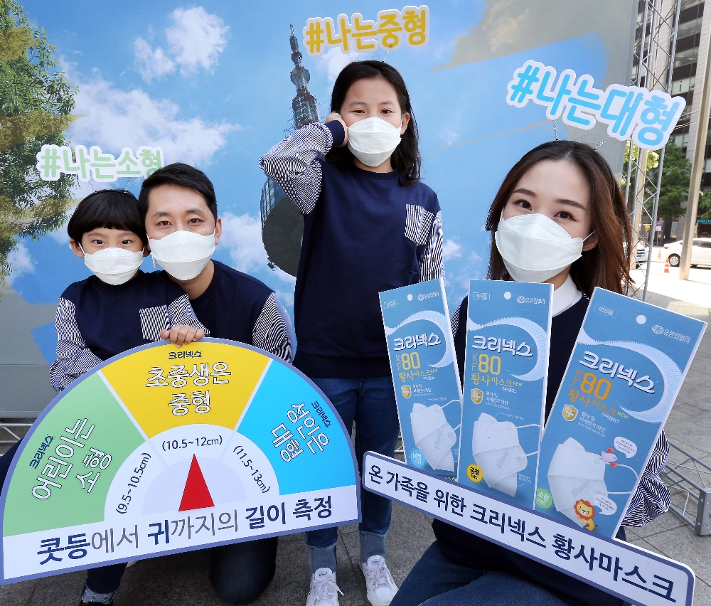 9일 유한킴벌리가 서울 동아일보 광장(동아미디어센터 앞)에서 가족 모델과 함께 미세먼지 농도가 높은 날 미세먼지 차단 효과를 높이는 얼굴 크기에 맞춰 황사 마스크 선택 방법을 소개하고 있다. (사진=유한킴벌리)