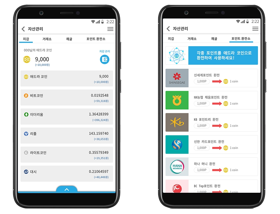 에드라 블록체인 기술연구소 오픈