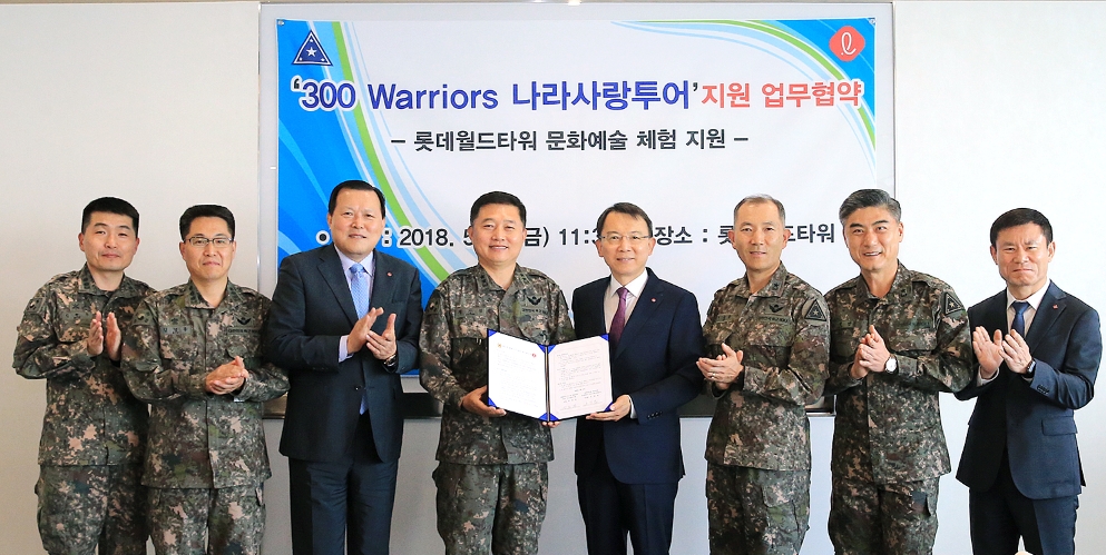 롯데는 11일 서울 잠실 롯데월드타워에서 육군의 최정예 전투원 ‘300워리어(Warriors)’에게 롯데월드타워 주요시설 투어 및 롯데시네마 영화관람 등을 지원하는 업무협약식을 진행했다. 협약식에 참석한 관계자들이 단체 기념촬영을 하고 있다. (왼쪽부터) 육군본부 김광주 중령, 육군본부 인사기획과장 김명종 대령, 롯데지주 황각규 부회장, 육군본부 인사참모부장 정진경 소장, 롯데지주 커뮤니케이션실 오성엽 부사장, 육군본부 정훈공보실장 나승용 준장, 육군 인사기획근무차장 손석민 준장, 롯데지주 커뮤니케이션실 이종현 전무. (사진=롯데)