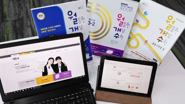 NE능률, 학원용 온라인 수학 문제은행 서비스 'NE탁수학' 오픈