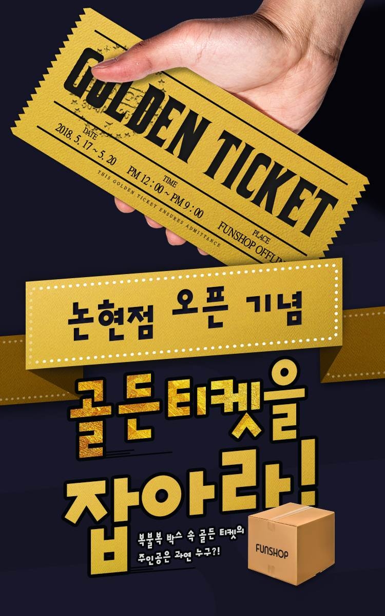 CJ오쇼핑 ‘펀샵’ 서울 강남대로에 신규 매장 오픈