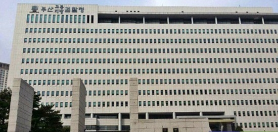 부산지검·고검.(사진=전용모 기자)