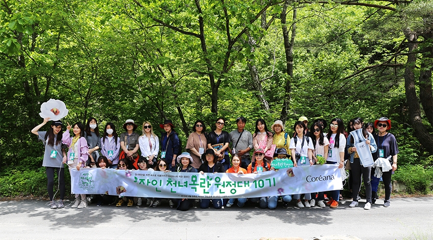 코리아나화장품(대표이사 유학수)의 프리미엄 순환 한방 브랜드 ‘자인’이 자연을 생각하는 착한 활동 ‘천녀목란 원정대 10기’를 지난 15일 성황리에 마쳤다고 밝혔다.(사진=코리아나화장품)