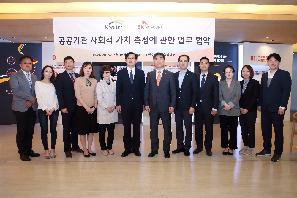 협약식.(사진=K-water)